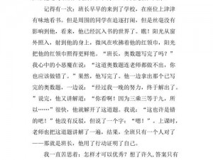 班长是我们班的公共插座，为何-如何-怎样做到的？