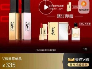 YSL欧洲官网-如何在 YSL 欧洲官网进行商品选购及支付流程？