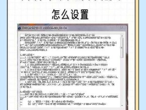 中文字幕在线中文乱码怎么解决_中文字幕在线出现中文乱码的情况该如何解决呢？有哪些有效的办法？