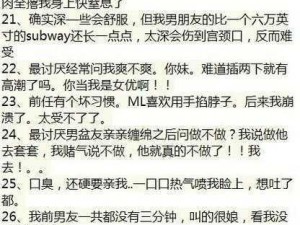 口述三个男人躁我一个爽点评—请口述三个男人躁我一个爽的具体经历及感受并进行点评