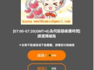 jmcomicronmic 网页版入口 ios2024——畅享便捷的漫画阅读体验