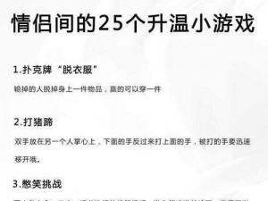 在游戏里如何过一个浪漫的情人节？