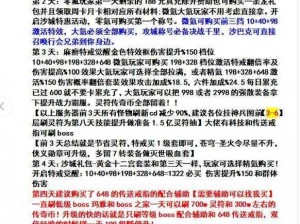 荣耀军团手游法师职业战斗技巧全攻略：掌握法术威力，成为战场主宰