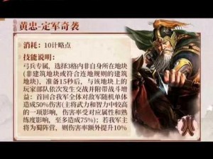 少年三国志2黄忠最佳阵容搭配策略与克制黄忠的武将解析