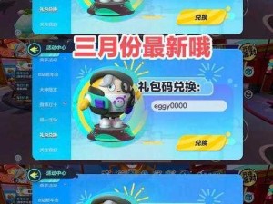 创造与魔法 2 月 13 日最新礼包兑换码大放送