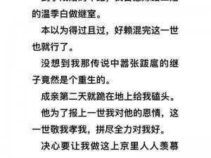 稻花穿越小说-请推荐一些精彩的稻花穿越小说并简述其主要情节