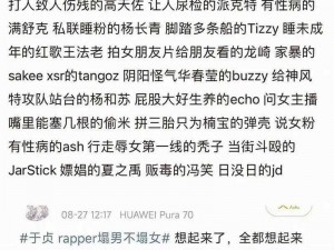 探寻 100 位未成年 RAPPER 的成长秘籍