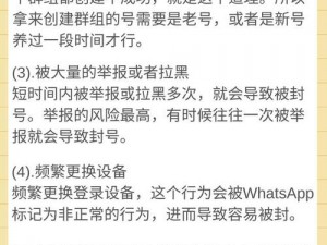 免费的聊天软件为什么不会封号？如何避免封号？有哪些免费的聊天软件不会封号？