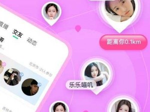 社交聊天、视频交友、直播互动、文件传输、游戏畅玩，尽在芭乐 app 下载免费