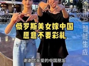 俄罗斯小哥为何被女友强行换上女装？