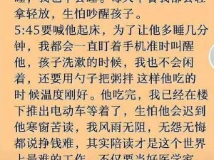 父母办事声音太大把孩子吵醒，该如何是好？