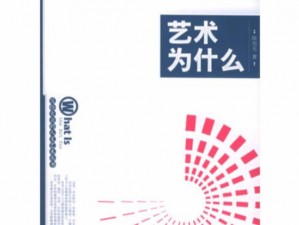 46 大但人文艺术，为什么值得我们关注？