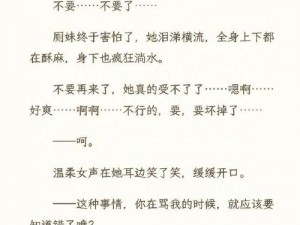 被怪物伦流澡到高潮 H 文：女性为何会有这种体验？如何解决？