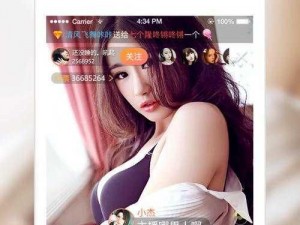 一款主打高颜值网红的真人视频直播社交 APP