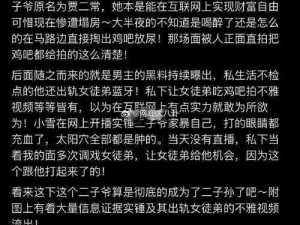 免费热门吃瓜爆料事件网曝黑料，实时更新，让你一手掌握娱乐圈最新动态