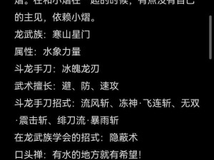 龙斗士战士PK攻略：全面解析加点指南，助你提升战斗力