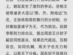 《探索中国古代皇帝的治国方略：以皇帝：龙之崛起布局为中心》