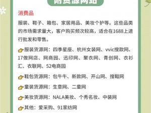 成品 1688COM 有何独特之处？为何它成为 WWW 领域的佼佼者？