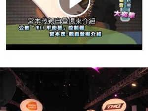 揭秘2012年E3盛况：时间地点大揭晓