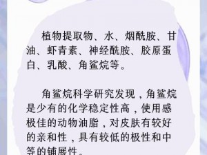 为什么精华液一区与二区适用人群不同？如何选择适合自己的精华液？