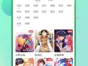 一款拥有海量漫画资源的在线阅读弹窗破解版 APP