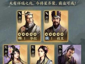 《三国志战棋版》预抽卡位置大揭秘你准备好了吗？