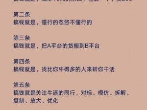 天子剑攻略指南：高效赚取流通钱币的几个关键点详解