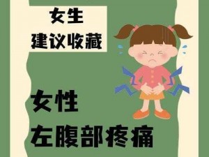 为什么女人下面被扒开会感到疼痛？如何避免这种情况发生？