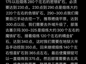 如何在血灵诀手游中高效采矿：矿脉采矿技巧攻略