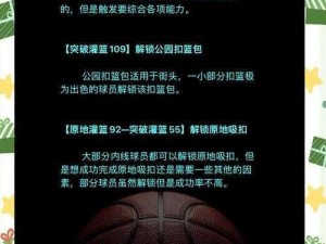 《NBA 2K13》游戏中锋球员无脑得分攻略：实战技巧大揭秘