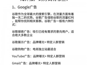 海外网络推广 海外网络推广的有效策略及实施步骤有哪些？