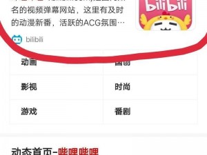 为什么哔哩哔哩污无限制下载免费？会有哪些风险和问题？如何安全下载哔哩哔哩视频？