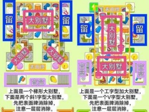 《汉字大冒险：救救小羊的离奇通关攻略》