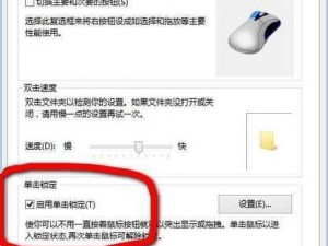 《龙腾世纪审判》游戏鼠标视角控制深度设置教程