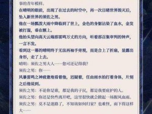 阴阳师千年之守二阶段攻略：全面解析与实用技巧