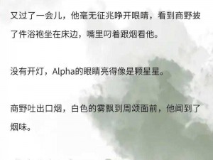 张大爷和小雪小说全文：一款充满温情的阅读产品