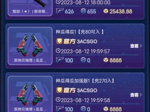 可以每日白嫖的 csgo 开箱网站，高爆率、免费开，轻松获得稀有饰品