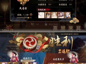 《阴阳师屌丝的逆袭：结界突破胜率 90%的秘密武器》