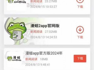 小蝌蚪下载大全 app 安全吗？从哪里可以下载到官方正版？