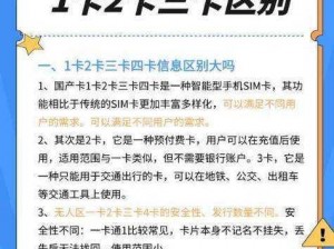 日本卡二卡三卡四卡免费 请详细介绍一下日本卡二卡三卡四卡免费的相关信息及获取方式等内容