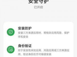 十大禁止安装应用入口，保护你的手机安全