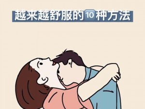 和朋友夫妻一起互动做什么能增进感情？