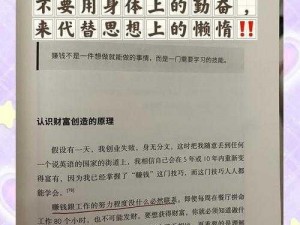 江山美人赚钱秘籍：探寻独特方法实现财富与幸福兼得