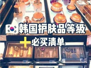 日韩国品产品区别之化妆品篇