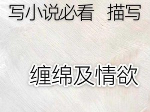 乡村放纵情欲小说：体验不一样的乡村爱情，感受人性与欲望的挣扎