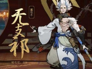 《神都夜行录》无支祁：千年传说背后的神秘背景故事