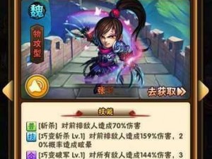 少年三国志：魏国武将张郃的实战能力与技能解析