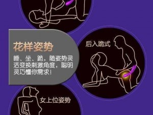 创新型成人情趣用品，体验全新刺激