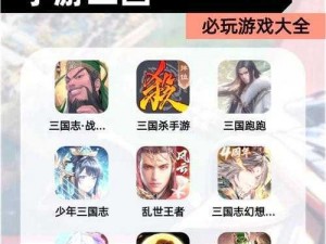 《三国物语手游军团活动玩法大揭秘，你想知道的都在这里》