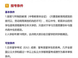 19 岁的日本学生是上大学还是高中？为什么-如何选择？